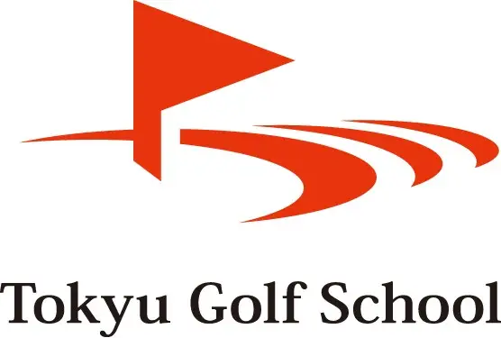 東急ゴルフスクール