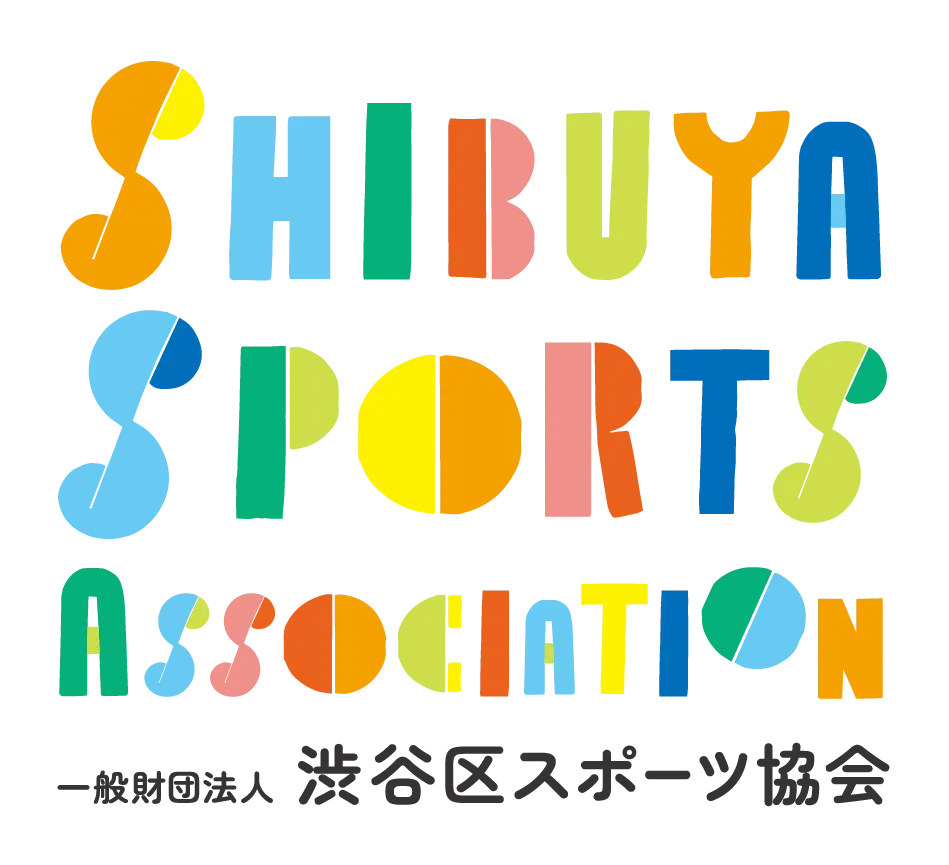 渋谷区スポーツ協会
